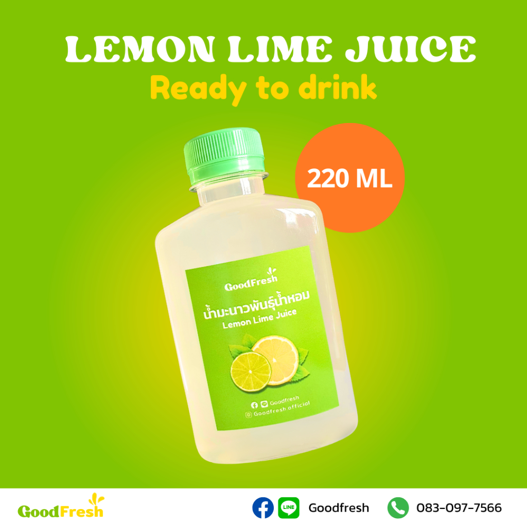GoodFresh Lemon-Lime Juice เครื่องดื่มน้ำมะนาวพันธุ์น้ำหอมกู๊ดเฟรช (พร้อมดื่ม 220 ml)
