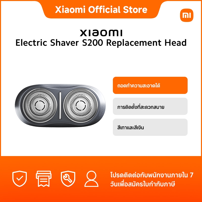 Xiaomi Electric Shaver S200 Replacement Head｜ถอดทำความสะอาดได้｜การติดตั้งที่สะดวกสบาย｜สีเทาและสีเงิน