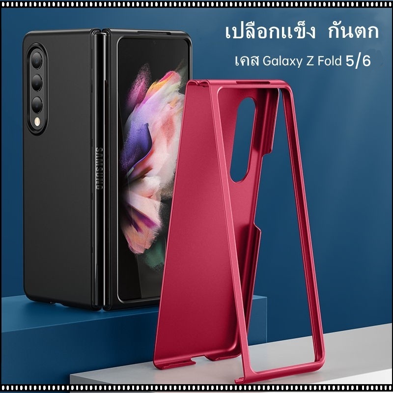 แฟชั่นเคส samsung galaxy z fold 6 case เปลือกแข็ง กันกระแทก z fold 6 เคส fold 5 case luxury z fold 6