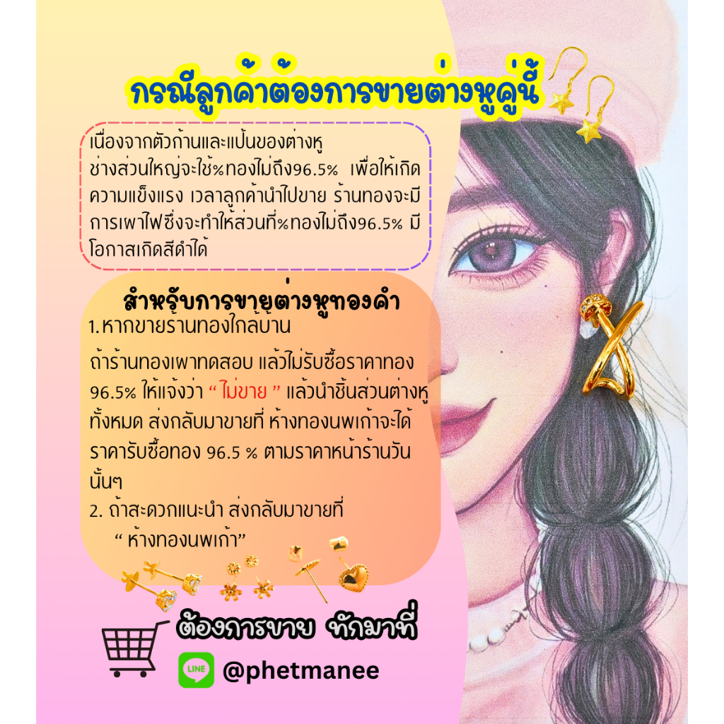 ต่างหู 1 สลึง ทองคำแท้ 96.5% 💸ผ่อนสูงสุด 10 เดือน✅เลือกลายได้🪪ร้านทองขายเอง สินค้ามีใบรับประกัน