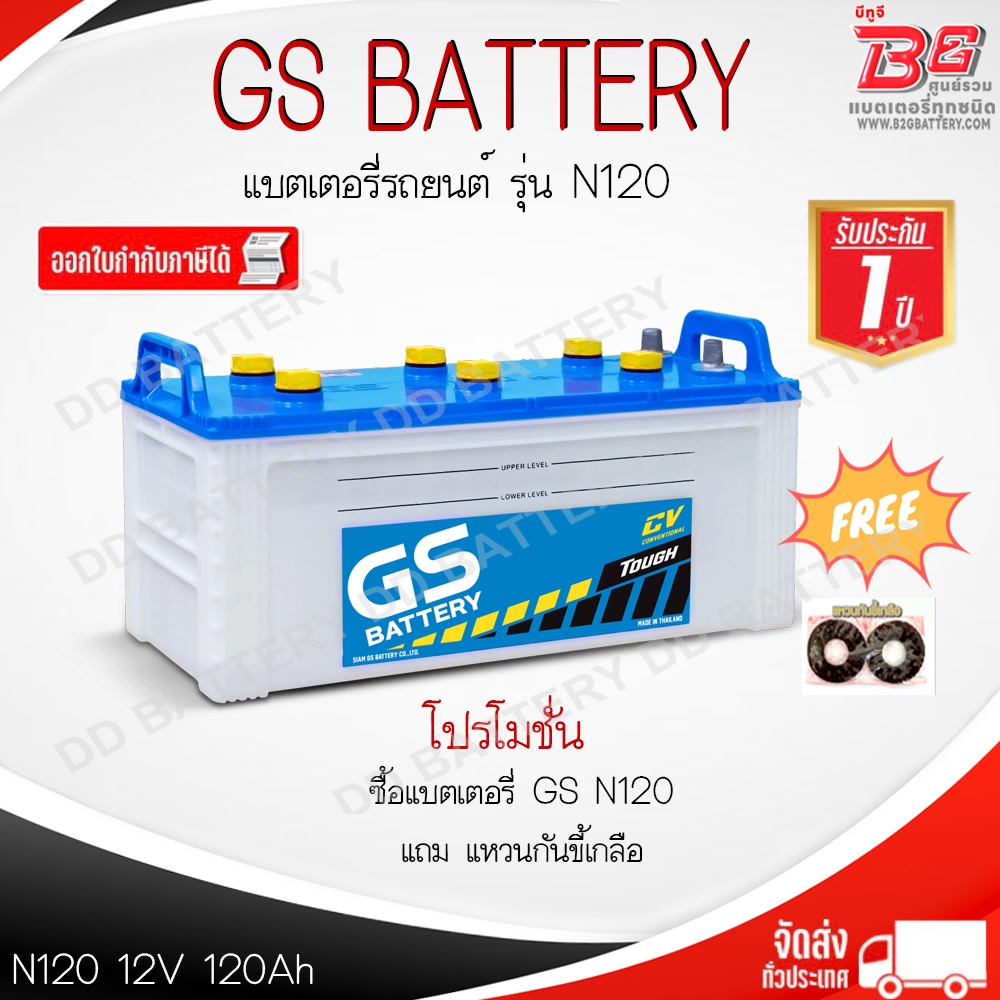 GS N120 115F51 แบตรถยนต์ แบบน้ำ 12V 120Ah