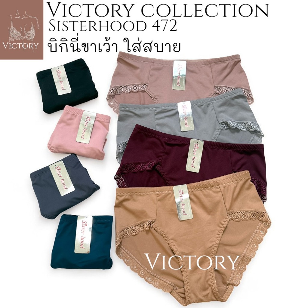 กางเกงในบิกินี่ sister hood 472 เอวต่ำขาเว้าสูงแต่งลูกไม้สวย