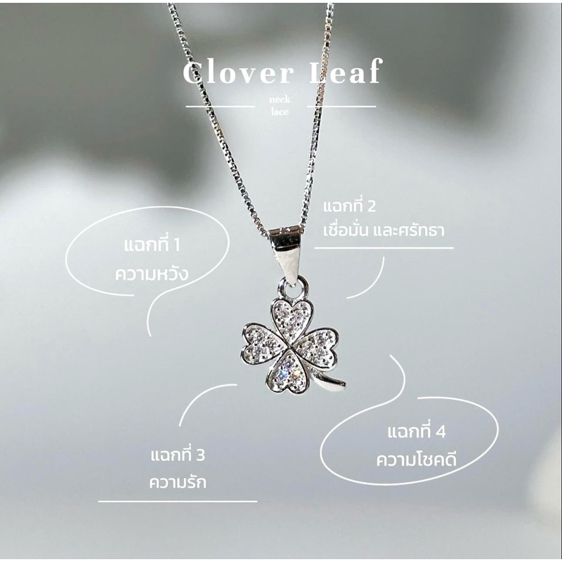 wassana.jewelry สร้อยจี้รุ่น Clover leaf 4แฉก ความยาวปรับได้ 16-18 นิ้ว