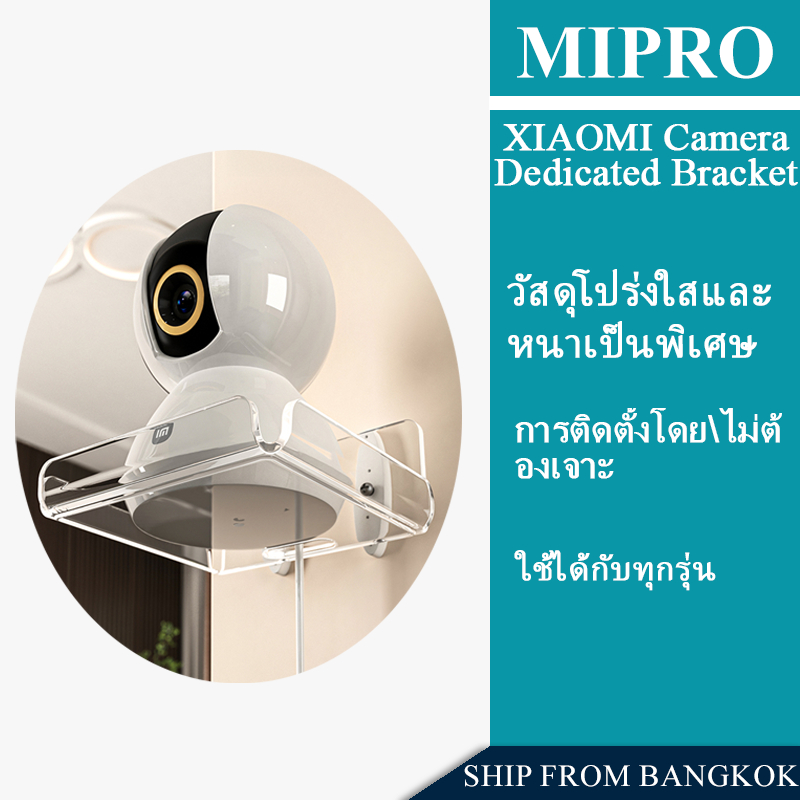 ขาตั้งอะคริลิคสําหรับ XIAOMI MIJIA CCTV Camera Acrylic Stand Holder กล้องวงจรปิดอัจฉริยะ