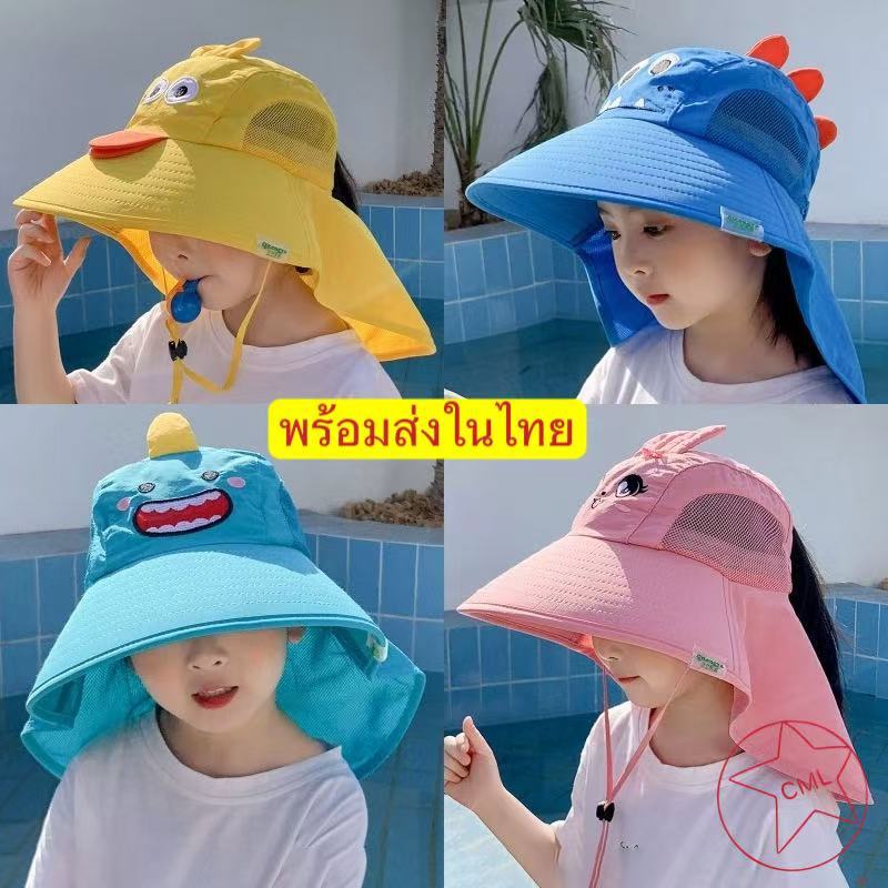 หมวกผ้าคลุมไหล่ของเด็ก 5400