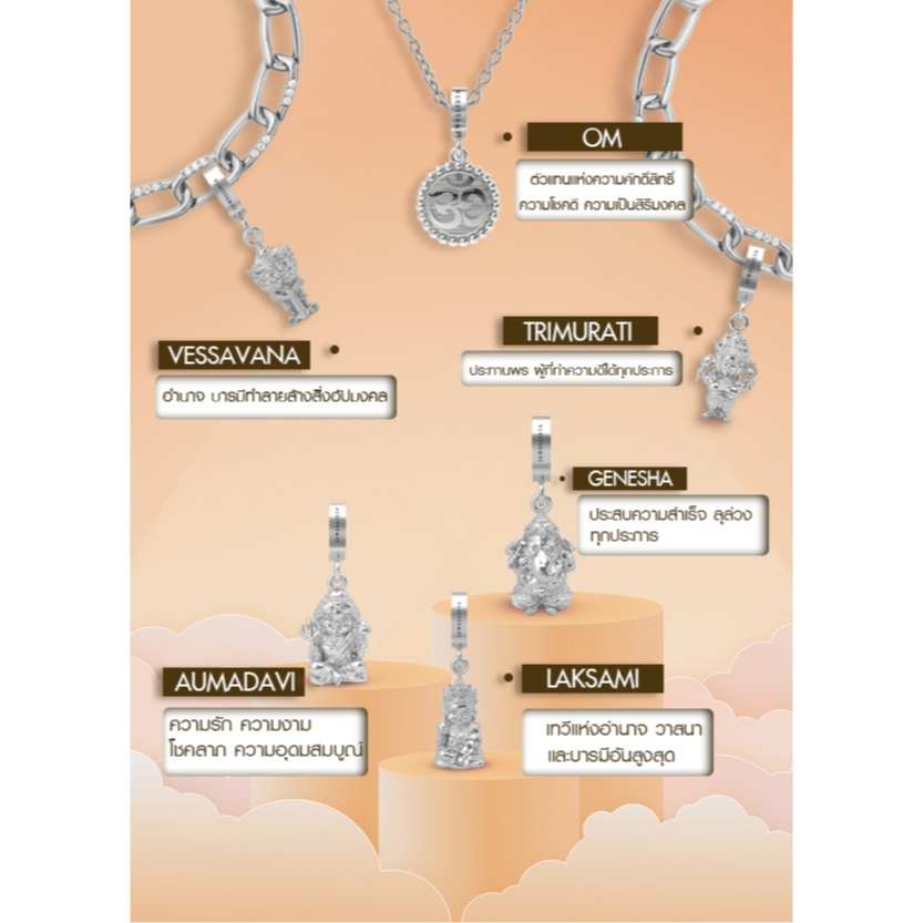 จี้ชาร์มเงินแท้  