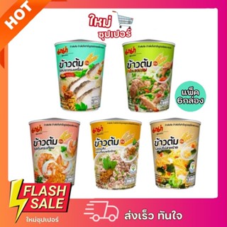 [ 1แพ็ค6กล่อง ] มาม่า ข้าวต้มคัพ กึ่งสำเร็จรูป 4รสชาติ ปลา เ…