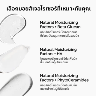 The Ordinary Natural Moisturizing Factors + HA | มอยเจอร์ไรเซอร์เนื้อครีม เติมความชุ่มชื้น เสริมเกราะปกป้องผิว