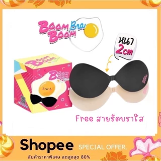 Boom Boom Bra บูมบูม บรา บราเสริมทรง ของแท้100%