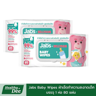 Jabs Baby Wipes สูตรอ่อนโยน🎈(1 แถม 1) แพ็คเกจใหม่ ผ้าเช็ดทำความสะอาดเด็ก 1 ห่อ 80 แผ่น
