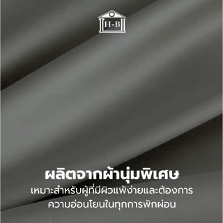 Home Best ปลอกหุ้มที่นอนยางพารา (Mattress cover) เฉพาะปลอก ปลอกท็อปเปอร์ (แบบสวม) มีซิป ถอดซักได้ สูงสุด 3นิ้ว