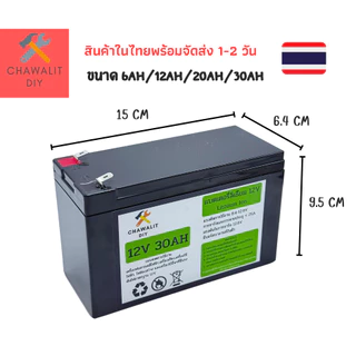 แบตเตอรี่ลิเธียม12V 12AH,20AH,25AH,30AH,40AH BMS 25A น้ำหนักเบา สำรองไฟ เครื่องพ่นยา แอมป์เต็ม 100%