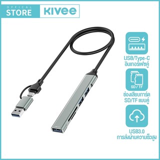 KIVEE Hub USB 3.0 Type-C Reader พร้อมฮับ 3 พอร์ต