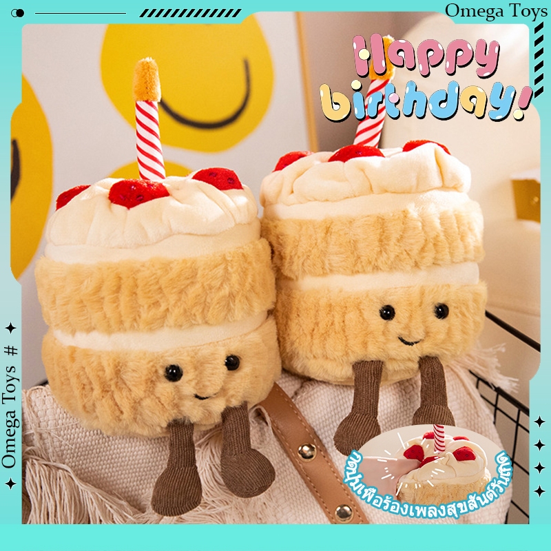 ตุ๊กตา ตุ๊กตาเค้กวันเกิดจำลอง ของขวัญวันเกิด
