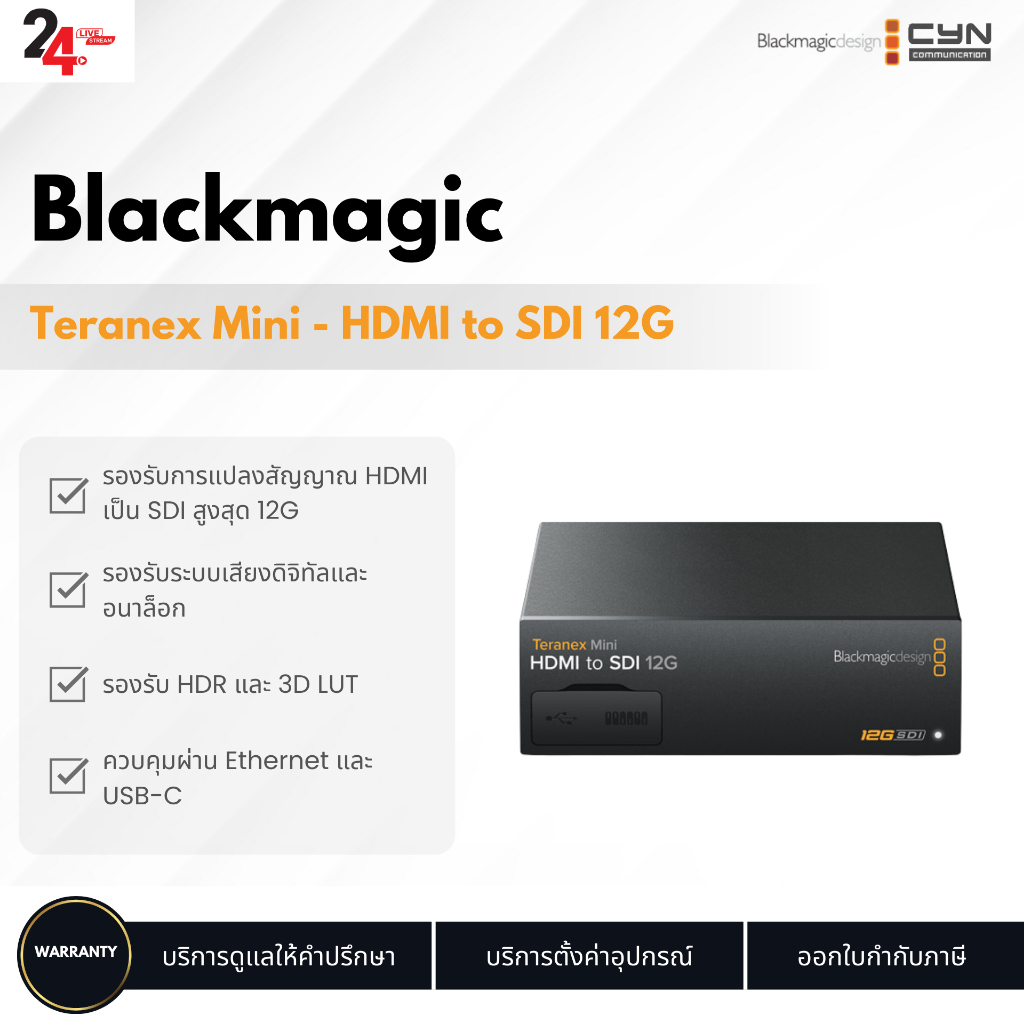 Blackmagic Teranex Mini HDMI to SDI 12G