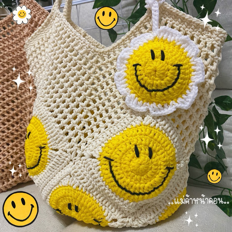 กระเป๋างานถักมือ 🌼 มีของแถม 🌼 พร้อมส่งจ้า