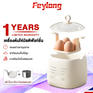 เครื่องต้มไข่ ต้มไข่ไฟฟ้า ที่นึ่งไข่ เครื่องต้มไข่อัตโนมัติ …