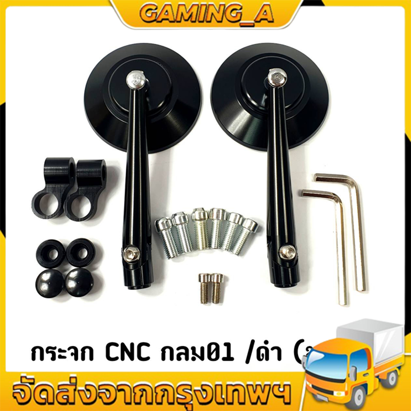 กระจกมองข้างกลม กระจกเวสป้า CNC แท้ ขาตรง งานพรีเมียม ใส่ได้ทุกรุ่น พร้อมน๊อตแปลง ตรงรุ่น| ราคาพิเศษ
