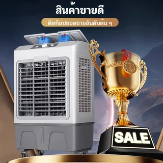 MEIYIJIA 60L พัดลมไอระเหยเคลื่อนที่ ปริมาณอากาศขนาดใหญ่ 10000 ระบายความร้อนอย่างมีประสิทธิภาพ พัดลมมัลติฟังก์ชั่น