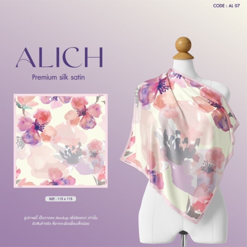 🌸พร้อมส่ง🌸 ผ้าคลุมซาตินพรีเมี่ยมแบรนด์ Alich