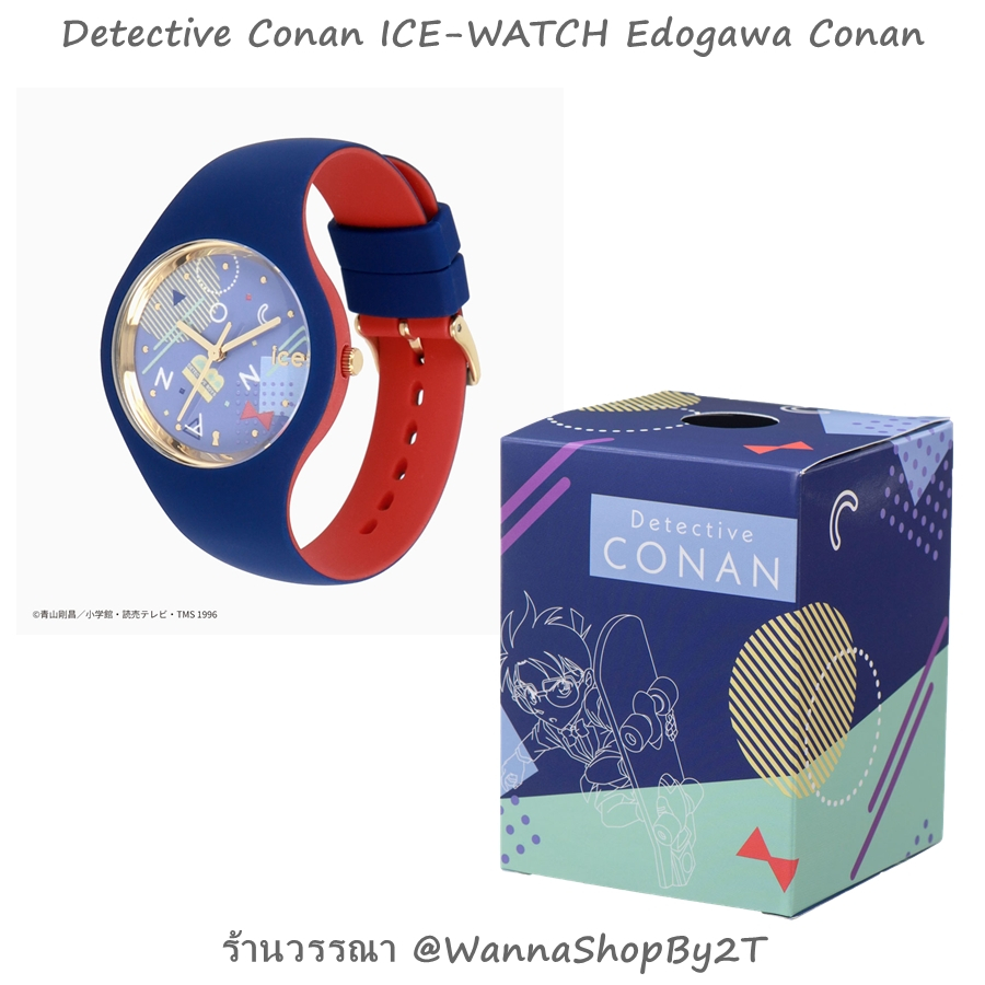 โคนัน : นาฬิกาโคนัน ICE-WATCH มือสอง, Detective Conan Edogawa Conan Wrist Watch