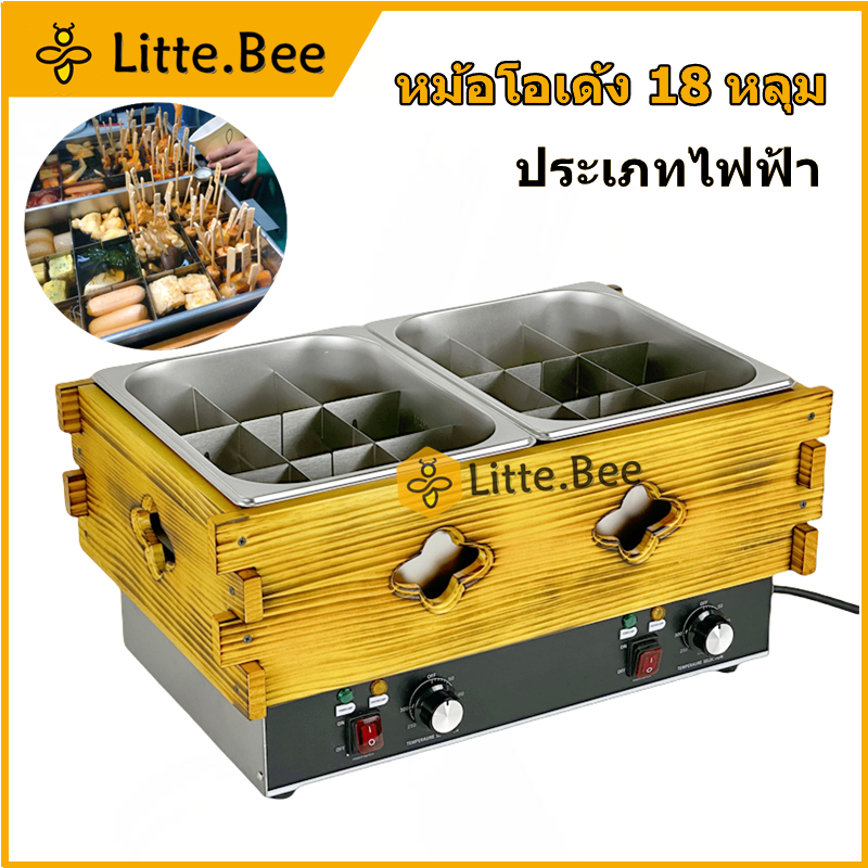 หม้อต้มโอเด้ง 18 ช่อง เตาหม่าล่า หม้อโอเด้งกรอบไม้2หม้อ หม้อต้มโอเด้งไฟฟ้าเชิงพาณิชย์ ใช้ในร้านอาหารร้านสะดวกซื้อ.