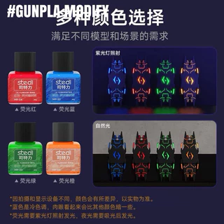 STEDI Fluorescent Panel Line Accent Color น้ำยาสีสะท้อนแสงสูตรน้ำ ขนาด 40ml