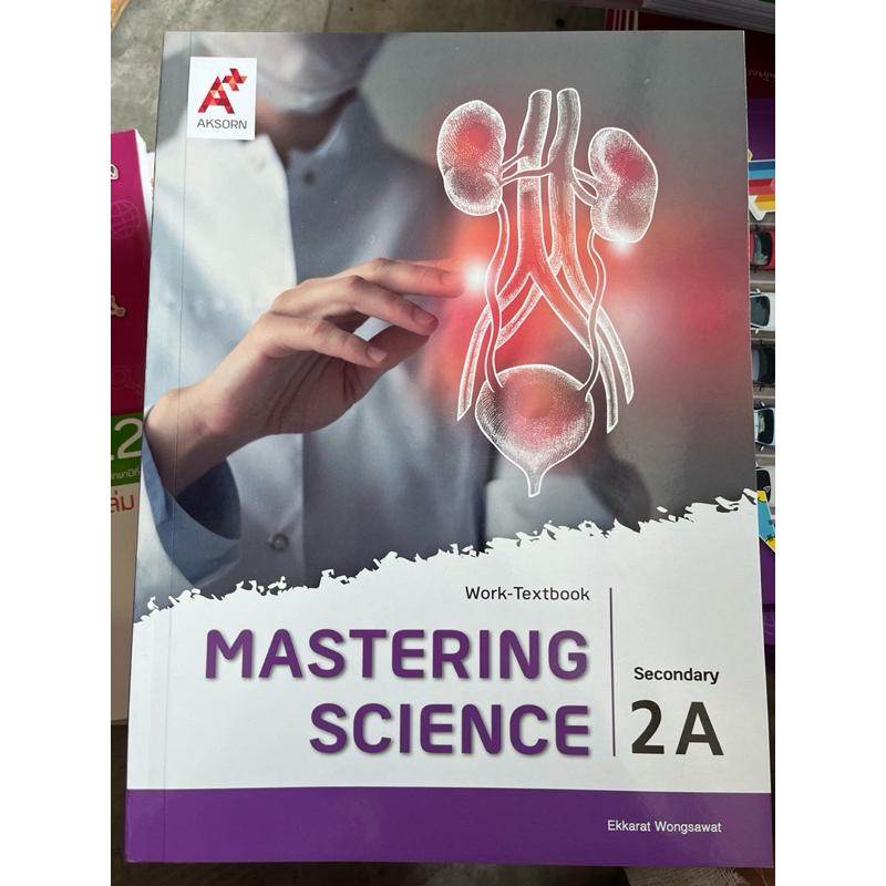 Work-Textbook Mastering Science Secondary 2A #อจท.