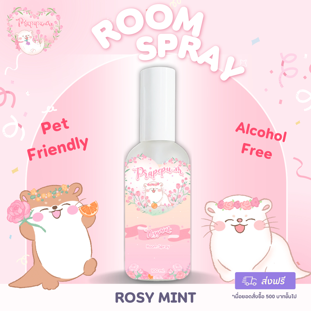 😻3 Rosy mint🌷สเปรย์ปรับอากาศ [Room Spray] ปลอดแอลกอฮอล์ ปลอดสารพิษ เป็นมิตรกับสัตว์เลี้ยง 😻