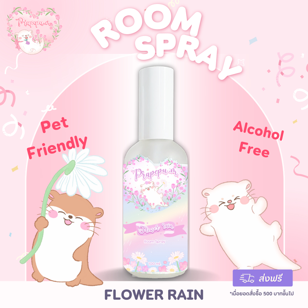 😻2 Flower rain🌷สเปรย์ปรับอากาศ [Room Spray] ปลอดแอลกอฮอล์ ปลอดสารพิษ เป็นมิตรกับสัตว์เลี้ยง 😻