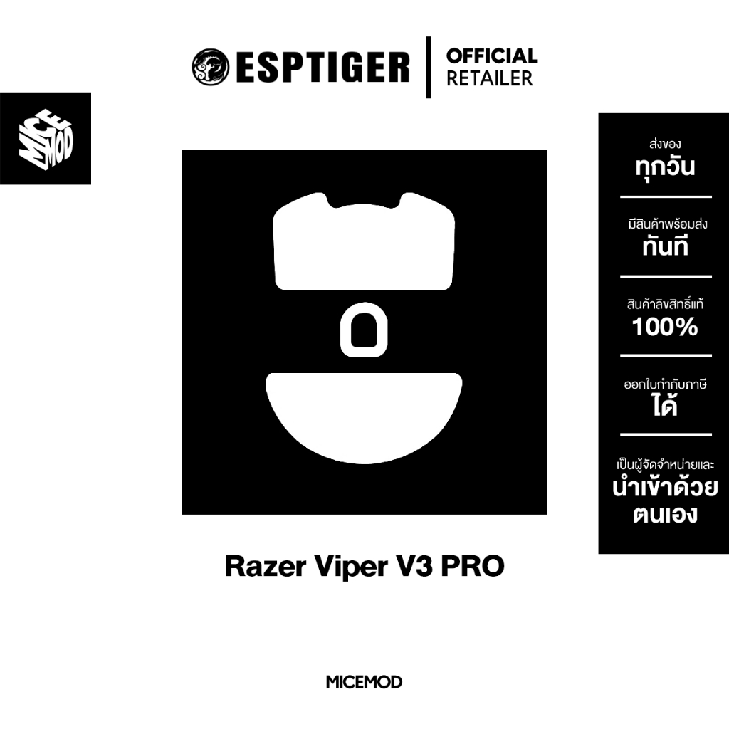 เมาส์ฟีท Esports Tiger ICE V2 / Arc 1 / Snow ของ Razer Viper V3 Pro [Mouse Feet]