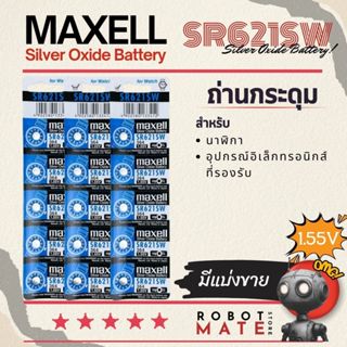 ถ่านกระดุม Maxell รหัส SR621SW 1.5V Sliver Oxide Battery สำห…