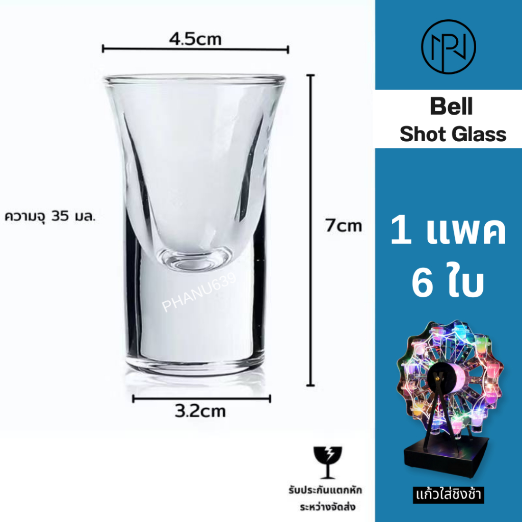แก้วน้ําพระ แก้วช็อต แก้วเป๊ก แก้วใส่ชิงช้า แพค 6 ใบ แก้วไวน์ 35 ml.