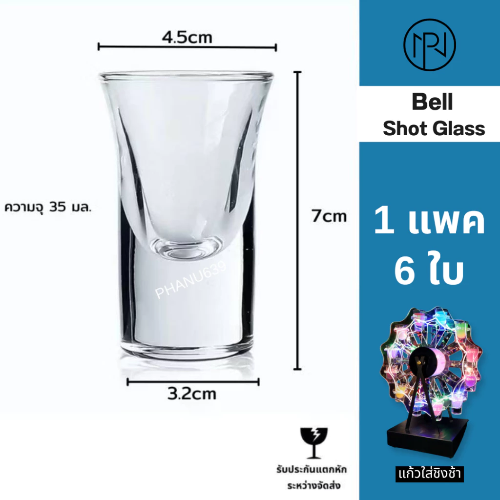 แก้วน้ําพระ แก้วช็อต แก้วเป๊ก แก้วใส่ชิงช้า แพค 6 ใบ แก้วไวน์ 35 ml.