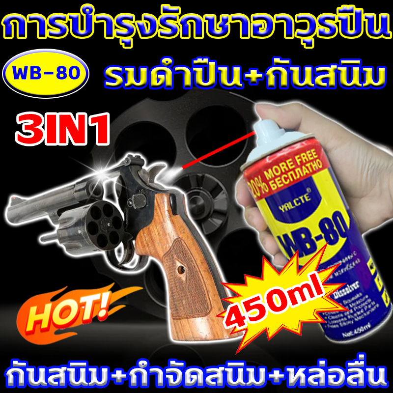 สำหรับปืนโดยเฉพาะ น้ำยาล้างปืน การวิจัยและพัฒนาทางทหารเยอรมัน ชุดล้างปืน กันสนิมยาวนาน กันสนิมปืน กลิ่นไม่ฉุน น้ํามันปืน