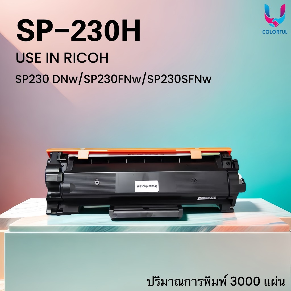 หมึกเทียบเท่า Ricoh SP230H (3k) /SP 230H/230H/408294 For Ricoh Aficio SP230 /SP230DNW/SP230FNW