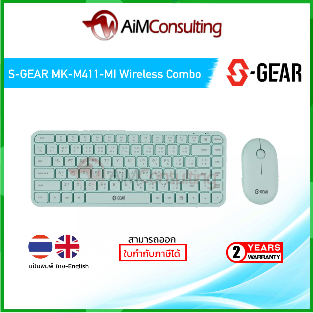 [คีย์บอร์ดและเมาส์ไร้สาย]  S-GEAR WIRELESS MOUSE & KEYBOARD (MK-M411-MI)