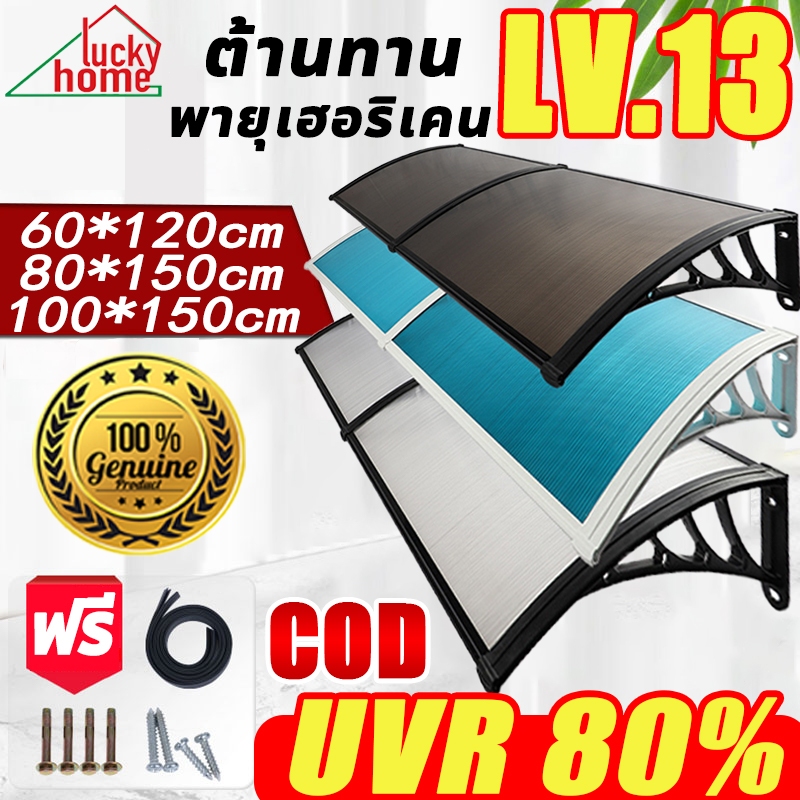 กันสาด 100*150cm รุ่นหนาขึ้น กันสาดบังแดดฝน กันแดด โพลีคาร์บอเนต กันสาดหน้าต่างทนต่อการกระแทก