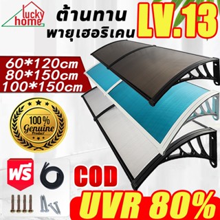 กันสาด 100*150cm รุ่นหนาขึ้น กันสาดบังแดดฝน กันแดด โพลีคาร์บ…