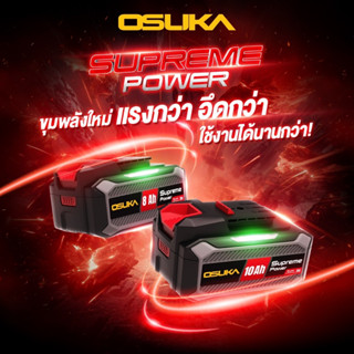 OSUKA ก้อนแบตเตอรี่ รุ่น Supreme Power 20V ขุมพลังใหม่ แรงกว…