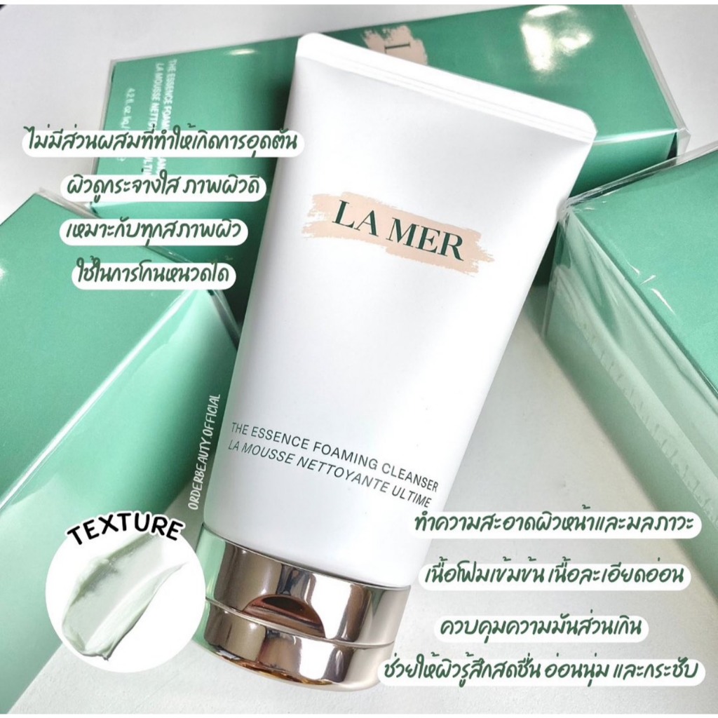 โฟม Lamer Cleansing Foam 125ml