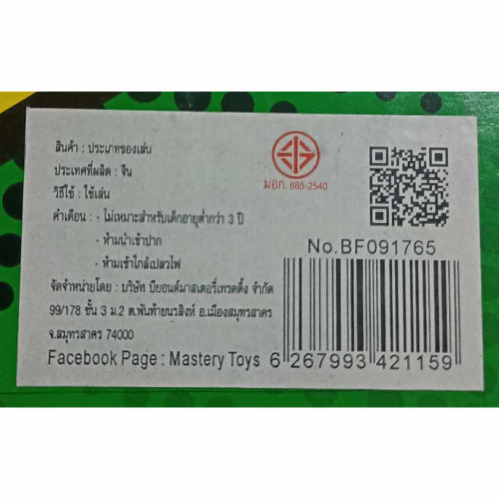 รถเกี่ยวข้าว มีหาง คันใหญ่ สินค้า ตรงปก พร้อมสง รับรอง ไม่ผิดหวัง รถเด็กเล่น รถของเล่น 0488