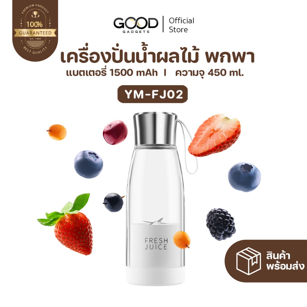 [พร้อมส่ง] YOUMI Fresh Juice เครื่องปั่นน้ำผลไม้พกพา USB ปั่นสมูทตี้ ใบมีดสแตนเลส