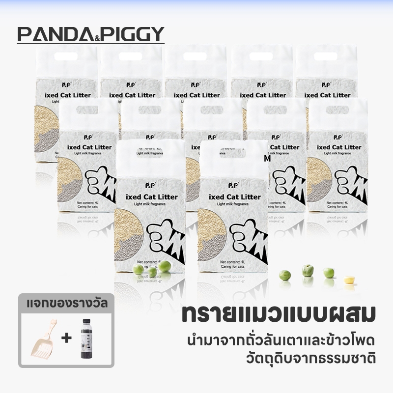 P&P 12ถุง ทรายเต้าหู้ ทรายแมวผสม ออร์แกนิค100% ผลิตจากกากถั่วเหลืองธรรมชาติ ทรายแมว 4L Cat Litter