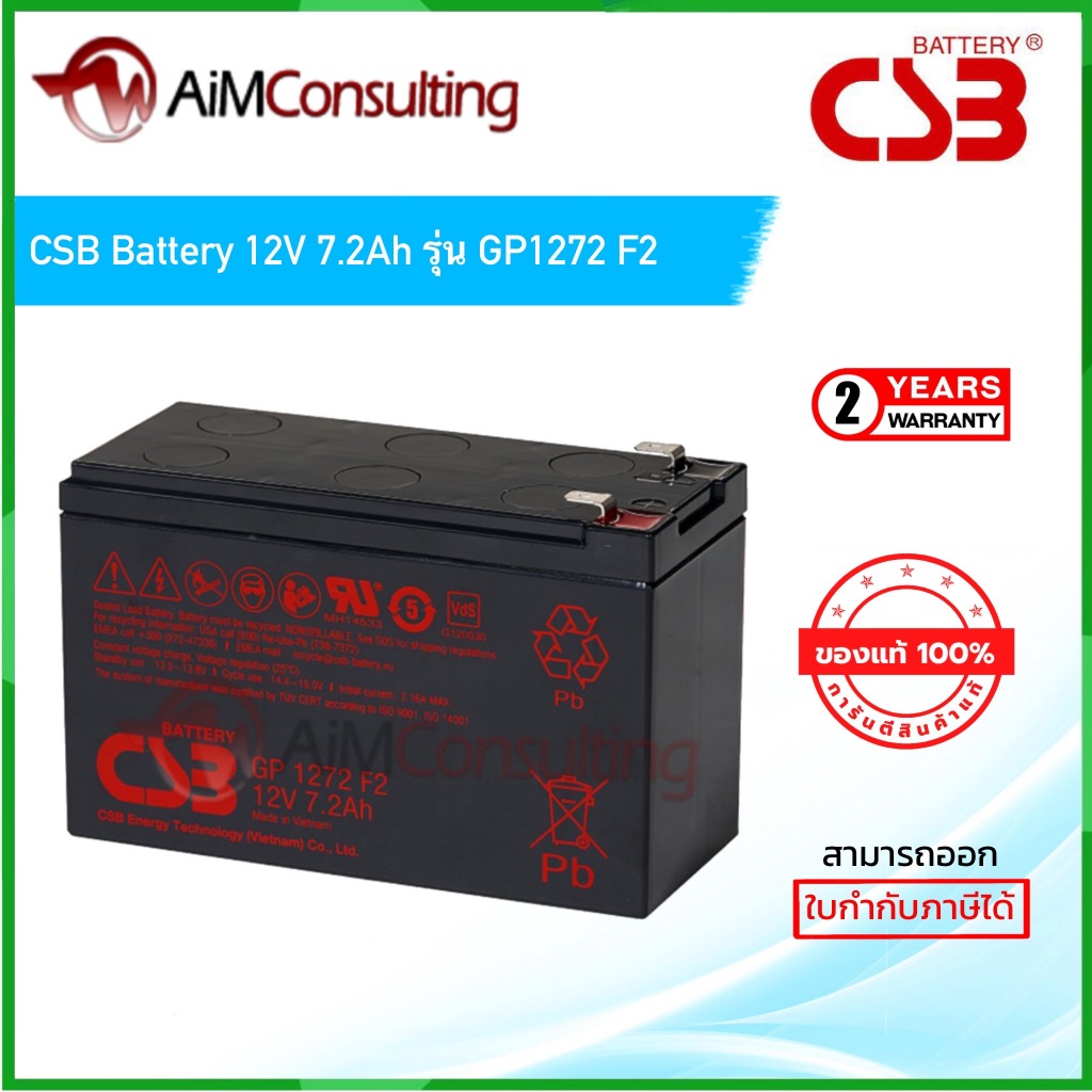 CSB Battery 7.2Ah 12V GP1272 ของแท้💯%
