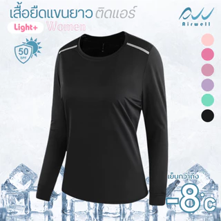 AIRWELL เสื้อยืดผู้หญิงแขนยาว ติดแอร์ รุ่น Light+ ผ้ายืดลายทาง กันUV เนื้อผ้าเย็นสบาย ระบายอากาศได้ดี ไม่ต้องรีด