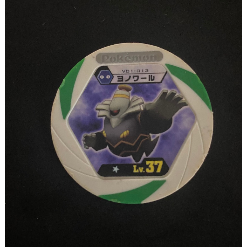 Pokemon Battrio Coins