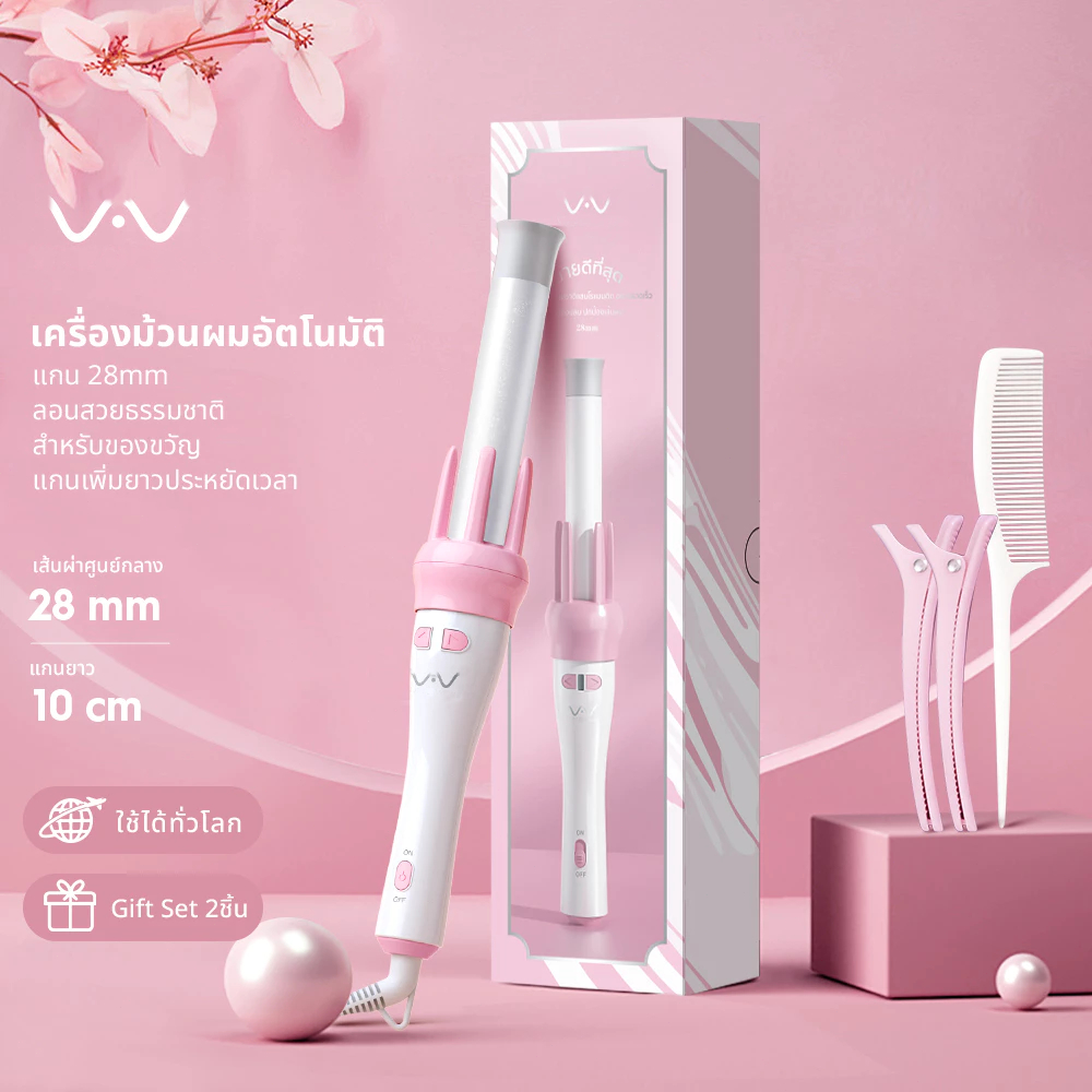 แท้ เครื่องม้วนผมอัตโนมัติ เครื่องหนีบผม แกนม้วนผม28MM32MM ที่ม้วนผม ไอออน ผมสวยภายใน5นาที เครื่องม้วนผม มอก