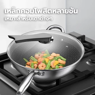 กระทะรังผึ้งสแตนเลส กระทะไม่ติด 100% (32/34ซม.) กระทะ กระทะสแตนเลส ทำความร้อนได้เร็ว กระทะก้นลึก