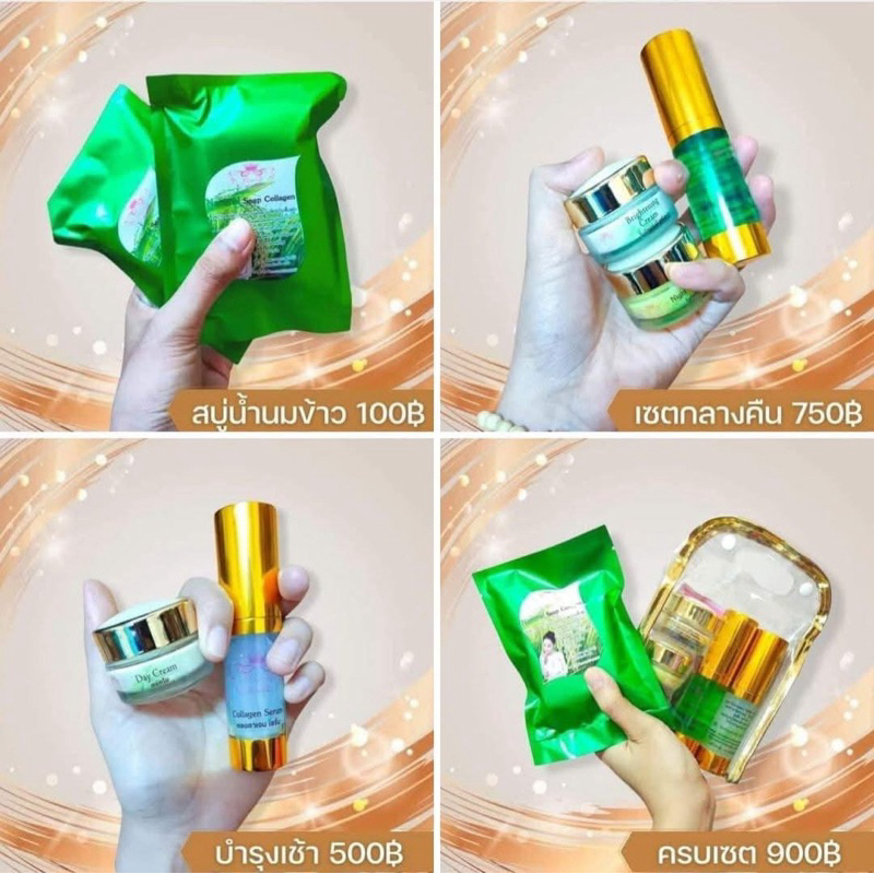 ครีมโมน้อย ชุดใหญ่แพคเกตใหม่ 15 ml แยกชิ้น ของแท้มีบัตรตัวแทน พร้อมส่ง